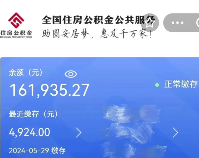 柳林缺钱怎么把公积金提取出来（缺钱怎么把公积金提取出来最多取多少）